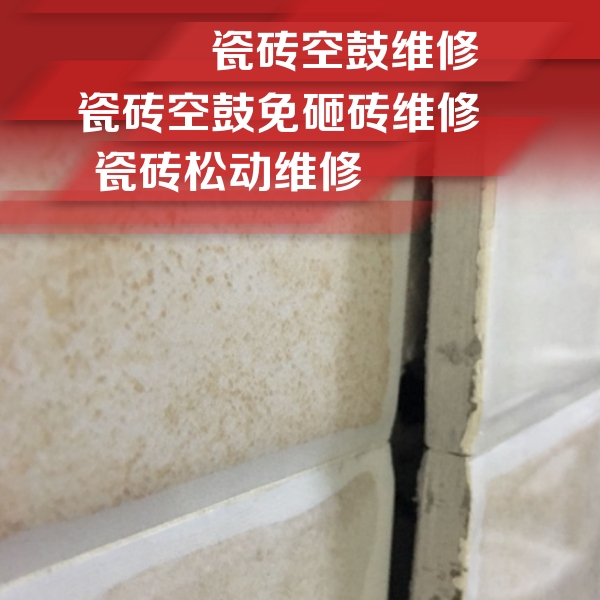 乳山瓷砖空鼓维修公司分享瓷砖胶薄贴法的具体操作步骤